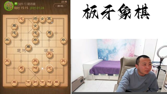 朋友托板牙上分 天天象棋板牙对决业9 棋力评测