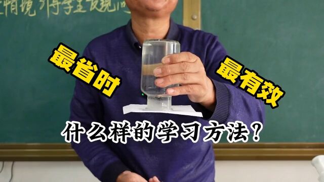 高效学习方法,第一个环节是要从情境中发现问题和明确问题.