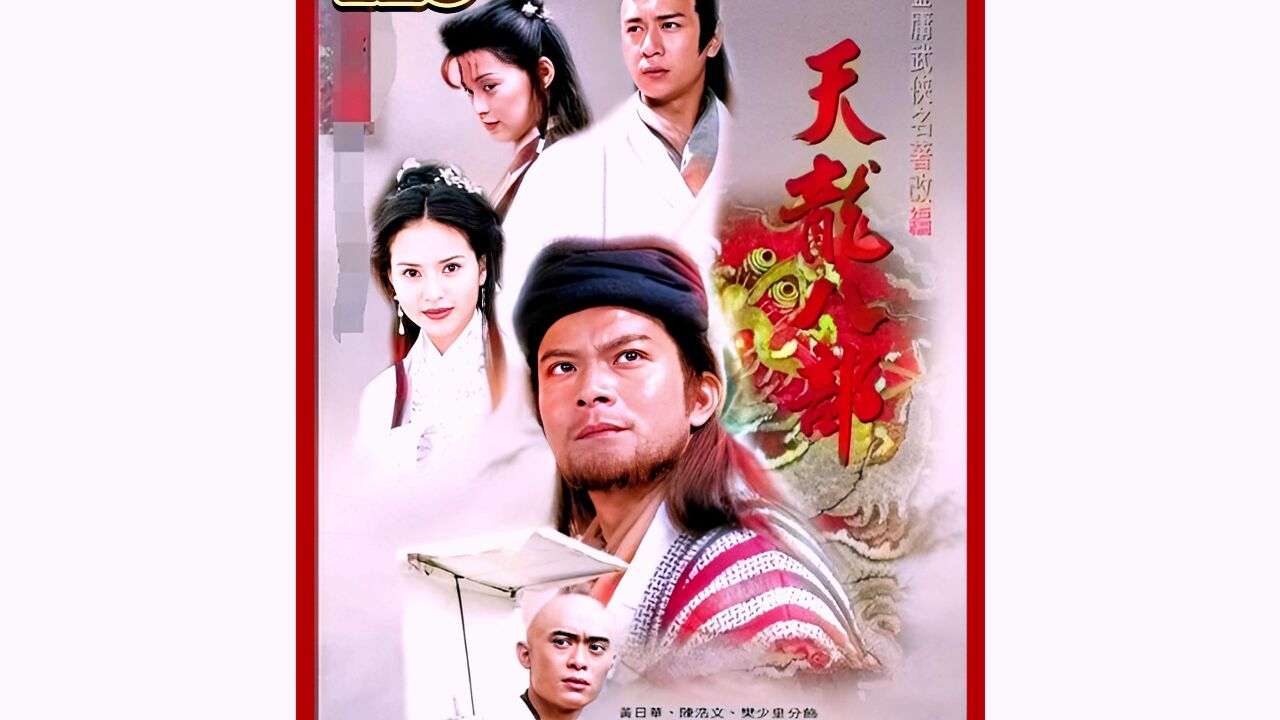 虚竹段誉联手,万军从中取上将首级犹如探囊取物#怀旧经典影视#天龙八部黄日华版#大结局前篇_高清1080P在线观看平台_腾讯视频