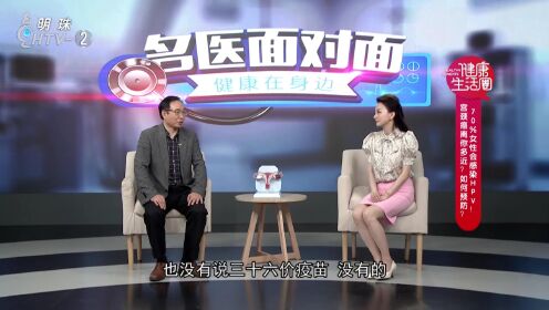 70%女性会感染HPV！宫颈癌离你多近？如何预防？