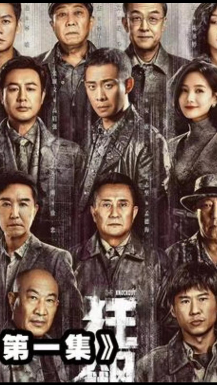 2023必追剧《狂飙》第一集#狂飙 #狂飙贾冰 #电视剧狂飙 #张译_高清1080P在线观看平台_腾讯视频