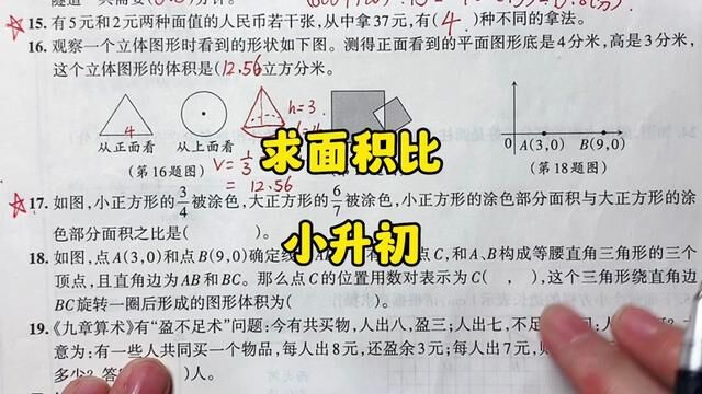 数学拍思维,语文拍同步,送试卷!