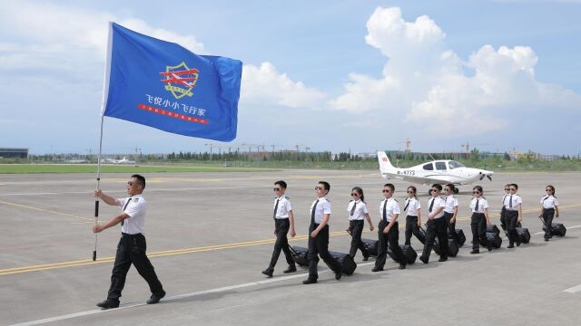 飞悦航空夏令营