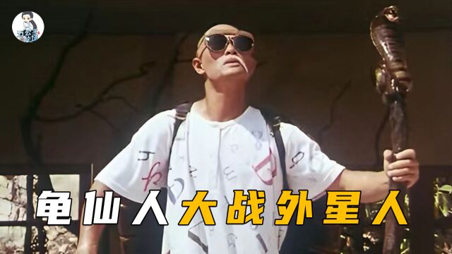 30年前上映的真人版《七龙珠》,会变身成梅艳芳唱歌的猪九戒3