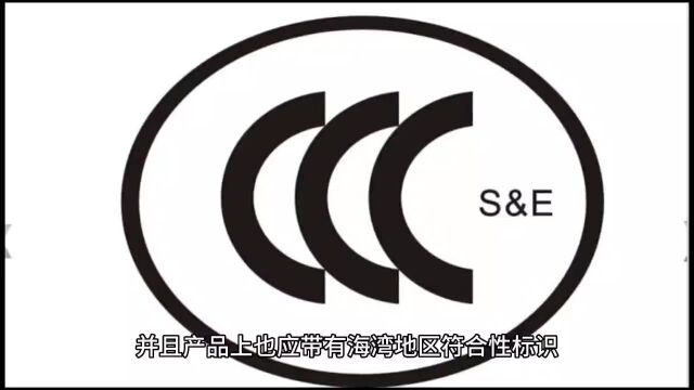 儿童玩具家用电器海湾国家GCC认证办理