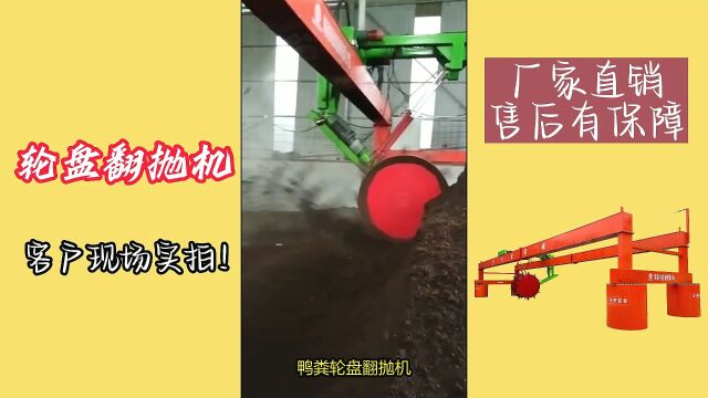 养殖场行吊式翻堆机无死角发酵腐熟翻耙作业