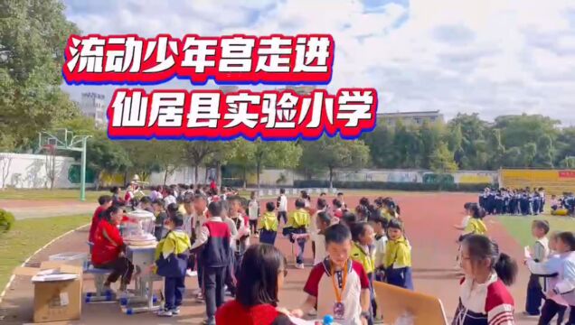 流动少年宫 实验小学