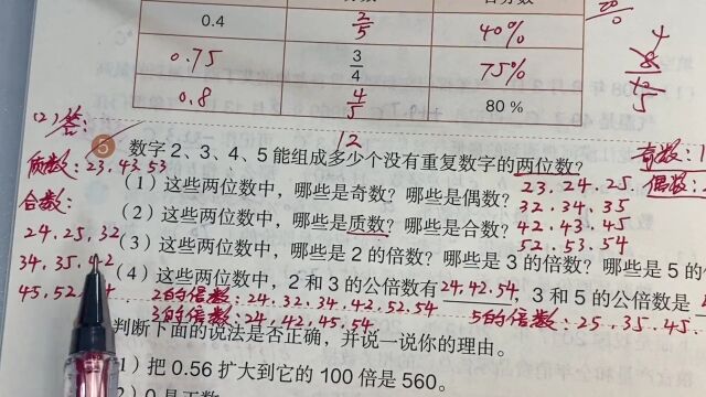 51 练习十四 P73页 知识易解