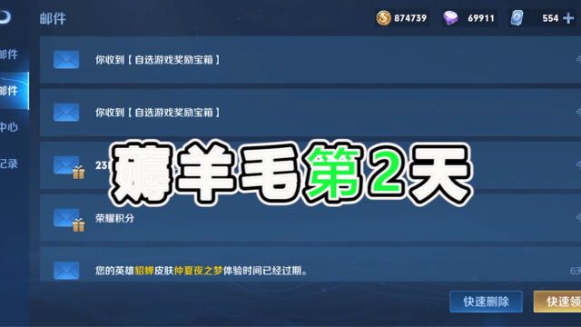 王者荣耀:冠军回馈活动开启,必得头像框,成长之路史诗自选宝箱