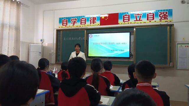 六年级数学 复习分数除以分数的计算法则 庙下特翔学校 王晓利