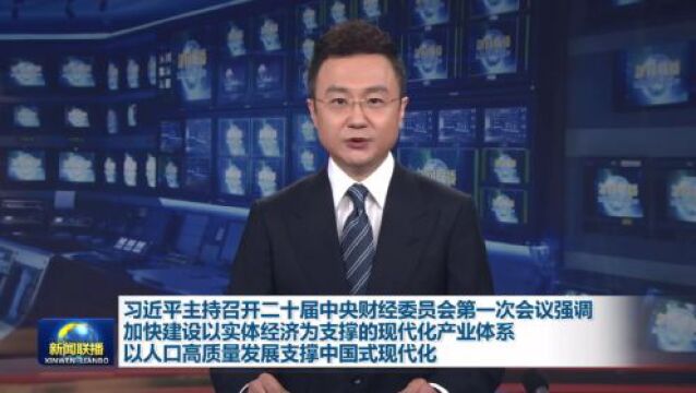 今日头条 | 习近平会见第十届世界华侨华人社团联谊大会代表