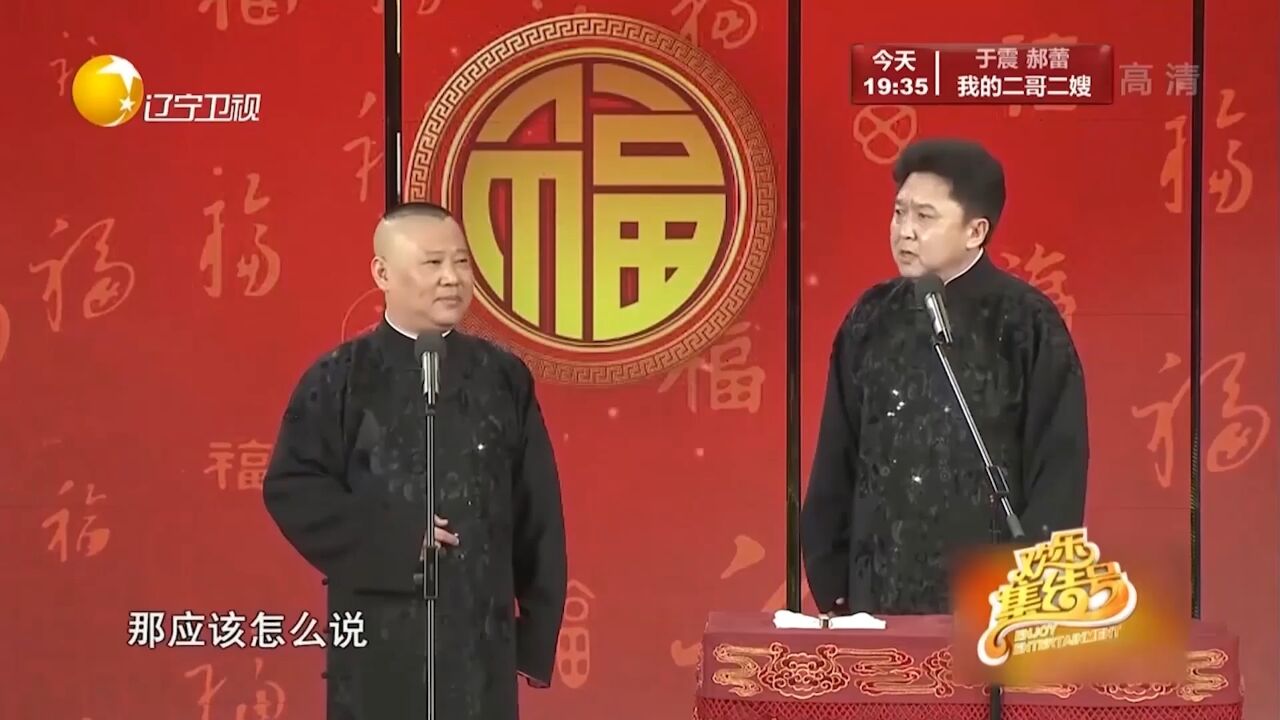 日常聊天怎么抖包袱_抖包袱大会第1期_三人相声剧本最后怎么抖包袱