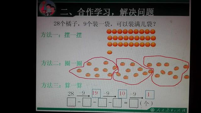 翻转课堂作业3视频