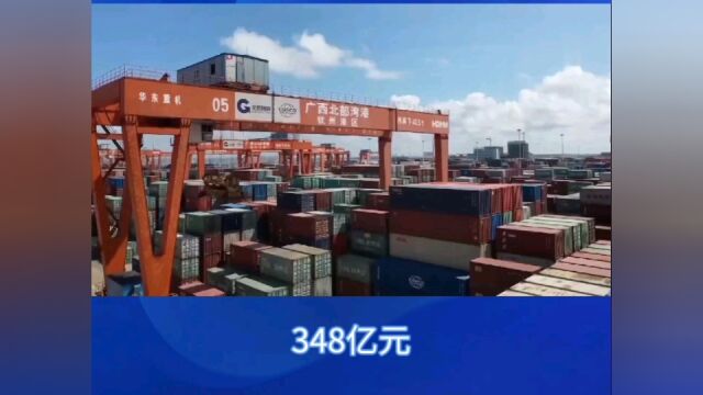 348亿元,中国—东盟产业合作区百色片区引进43个项目