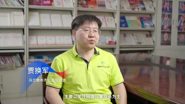 腾讯云企业网盘助力乌兰察布市公益促进会向捐赠人汇报助学信息