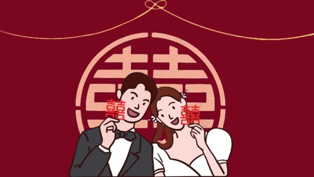 结婚卡通图片