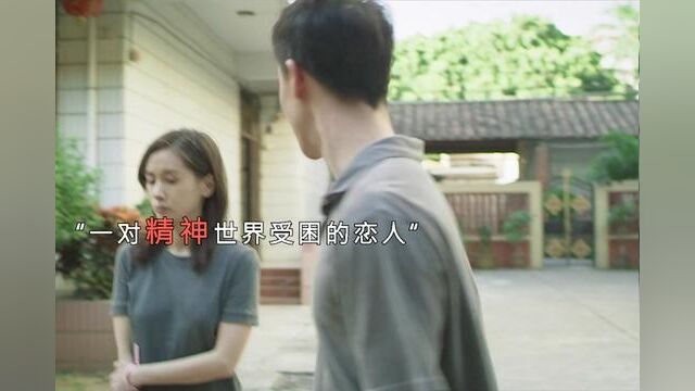 “一对精神世界受困的人,在治疗中心相互的救赎” #王子文尹昉温柔壳救赎文学 #电影温柔壳