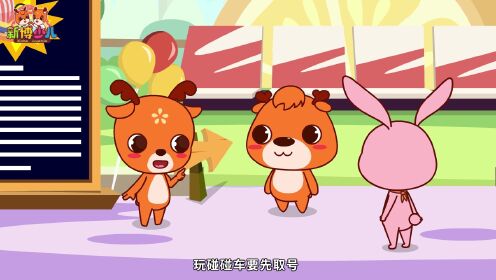 第36集站如松坐如钟——站姿坐姿_少儿_动画片大全_腾讯视频