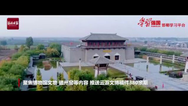 微视频丨“学习强国”邯郸学习平台上线三周年