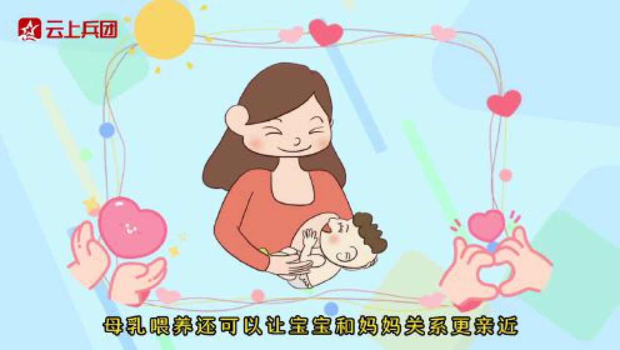 全国母乳喂养宣传日丨母乳是妈妈对宝宝表达的第一次“520”_腾讯视频