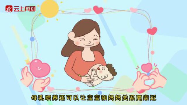 全国母乳喂养宣传日丨母乳是妈妈对宝宝表达的第一次“520”