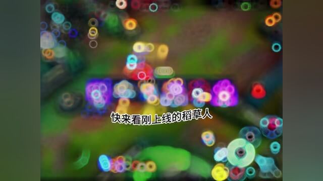 稻草人出装:CD核弹流#lol手游狩猎派对#lol手游稻草人上线