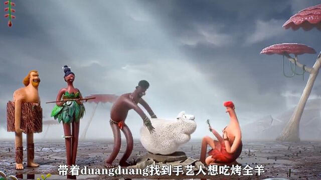 搞笑动画:羊毛衫的诞生,可怜Duangduang羊