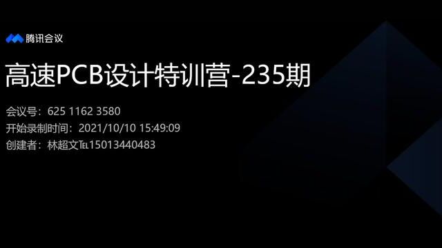 鸿蒙开发板PCB设计03电源树分析 #鸿蒙 #pcb设计 #eda无忧学院 #电子厂