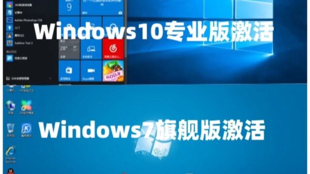 最新Windows10+win7系统各种版本永久激活密钥激活码