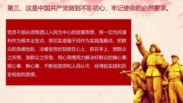 党的二十大报告学习辅导百问(六十八)