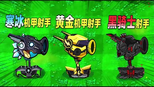 植物大战僵尸:疯狂的戴夫大战僵王博士,谁才是真正的王者?
