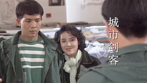 《城市剑客》主题曲，28岁吴毅将出演的这部穿越剧，谁还记得呢？