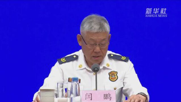 国家消防救援局:优化力量部署 实现全域联控