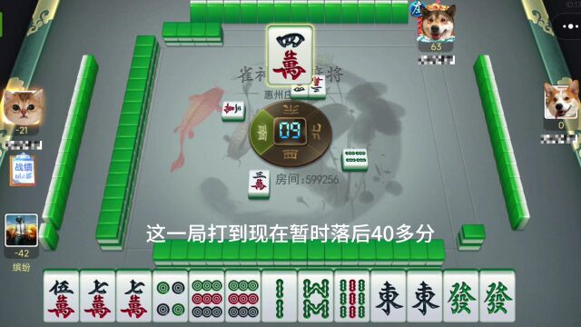 广东麻将惠州庄落后不怕,七对翻盘