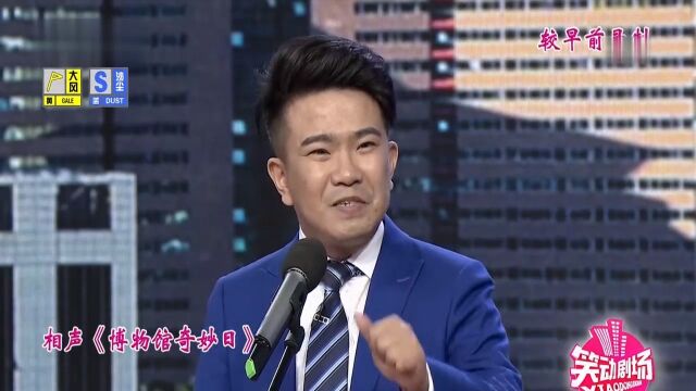 相声《博物馆奇妙日》:李春熠、郭宏斌搭档演绎刘锦典故,超搞笑