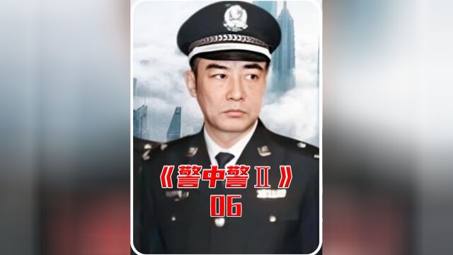 官大一级压死人