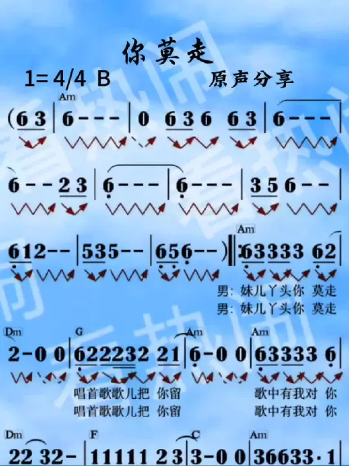 你莫走#动态曲谱 #乐器演奏 #原声动态简谱