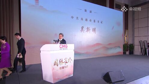 纪录片《国脉家珍》启播仪式在江苏南通举行