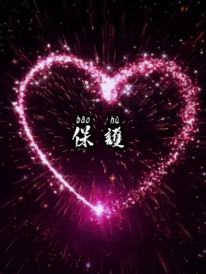 关闭烦恼开启好心情 #用音乐诉说情感 #说不出的心酸 #一路走来真的