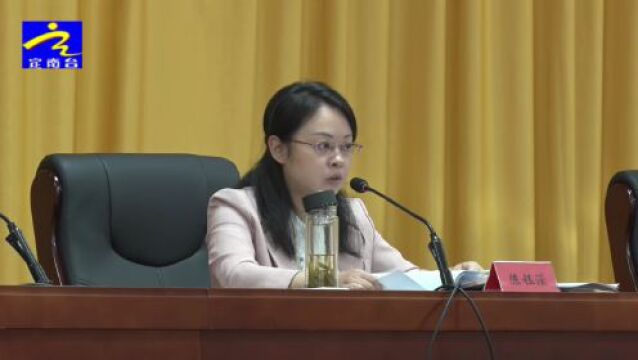 定南要求扎实推进打击治理电信网络新型违法犯罪工作