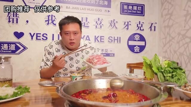 #薅羊毛的快乐 #牙克石 #火锅 无辣不欢的铁铁可以薅羊毛啦!