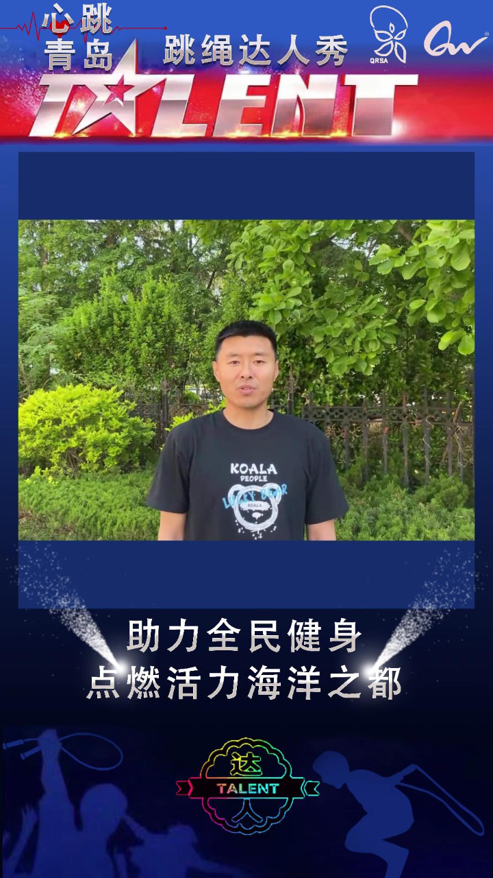 跳绳达人姜宁_腾讯视频