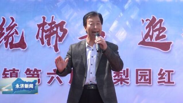 【戏曲展演】开张镇:赏传统梆子 逛蒲剧之乡