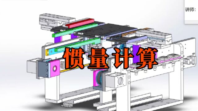 机构运动的惯量如何计算出来?这个公式助你一臂之力