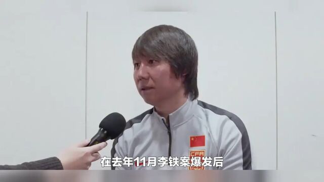 李铁案新进展!一前国脚被放出来,银行账号被冻结,带小三回老家