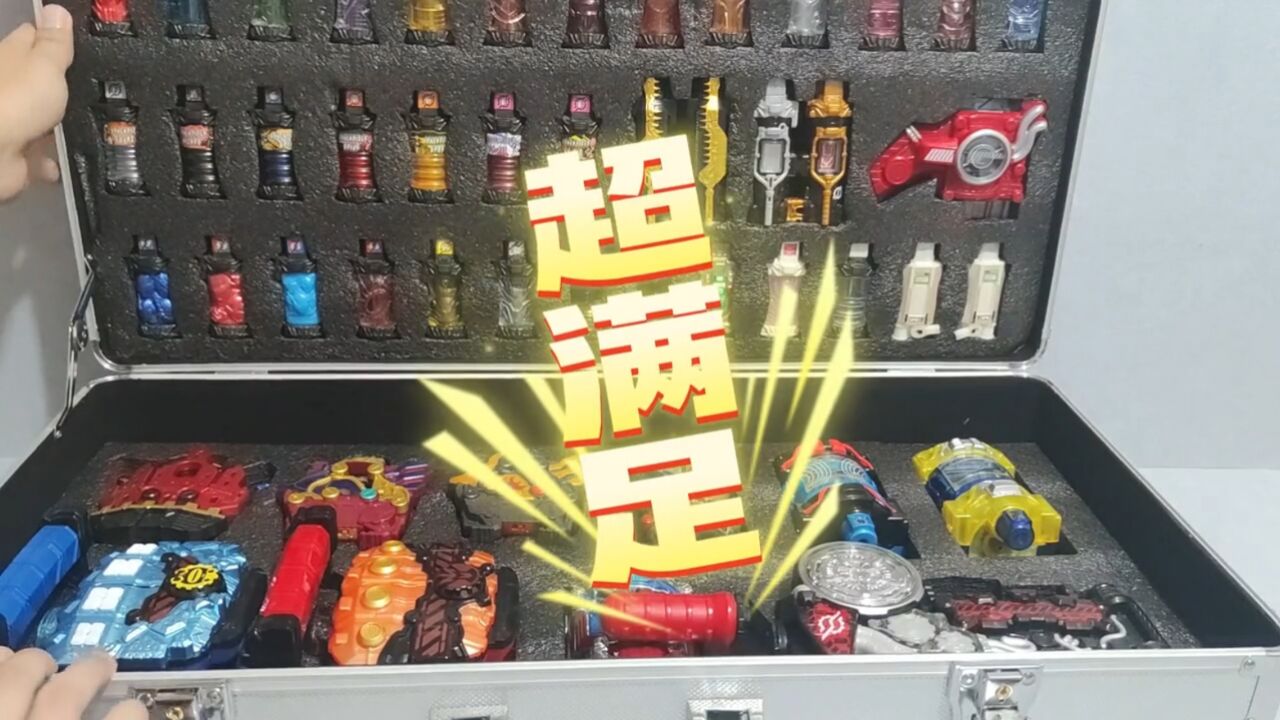 全假面骑士创骑变身道具收集完成_高清1080P在线观看平台_腾讯视频