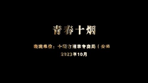 2023“知行杯”运动会-十堰健身舞-纯享版