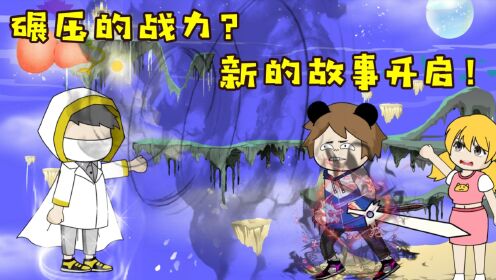 超能末世者第二季！碾压的战力？新的故事开启！_高清