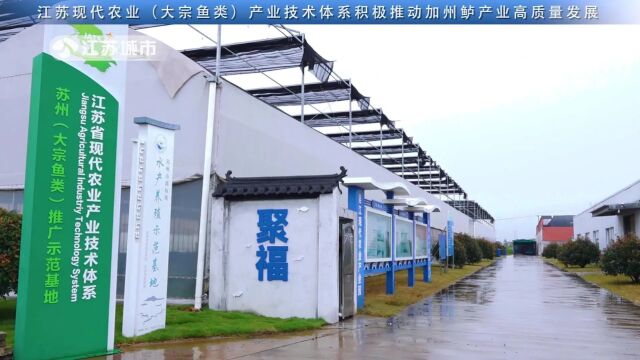 江苏直通车发布江苏电视台播出——江苏省淡水水产研究所