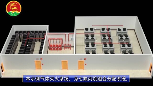 七氟丙烷灭火系统